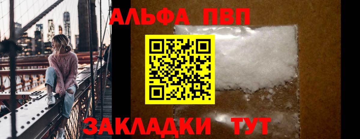 А ПВП крисы CK  Вход с VPN  Железногорск  Alpha PVP Соль  А ПВП СК КРИС 