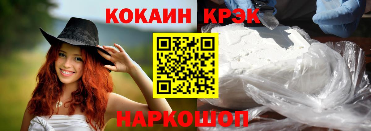 КОКАИН VHQ Железногорск