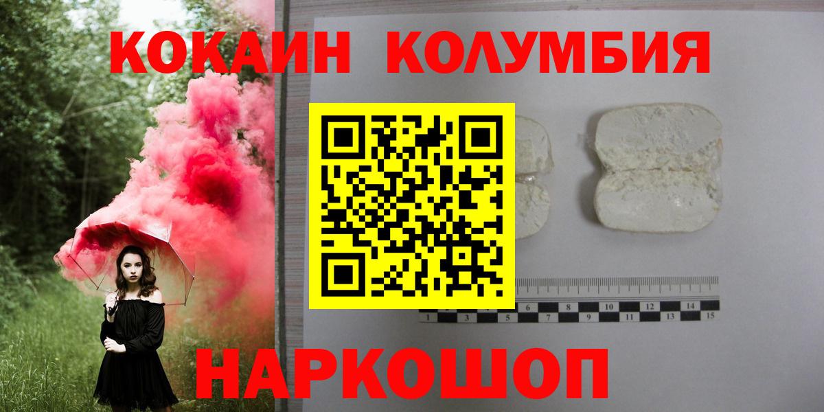 Cocaine 97%  Кокаин  Железногорск  Cocaine 97% 