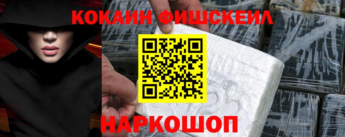 Cocaine Columbia  Вход с VPN  где купить   Железногорск 