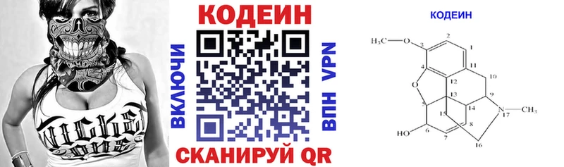 Кодеиновый сироп Lean Purple Drank  Купить где  Железногорск 