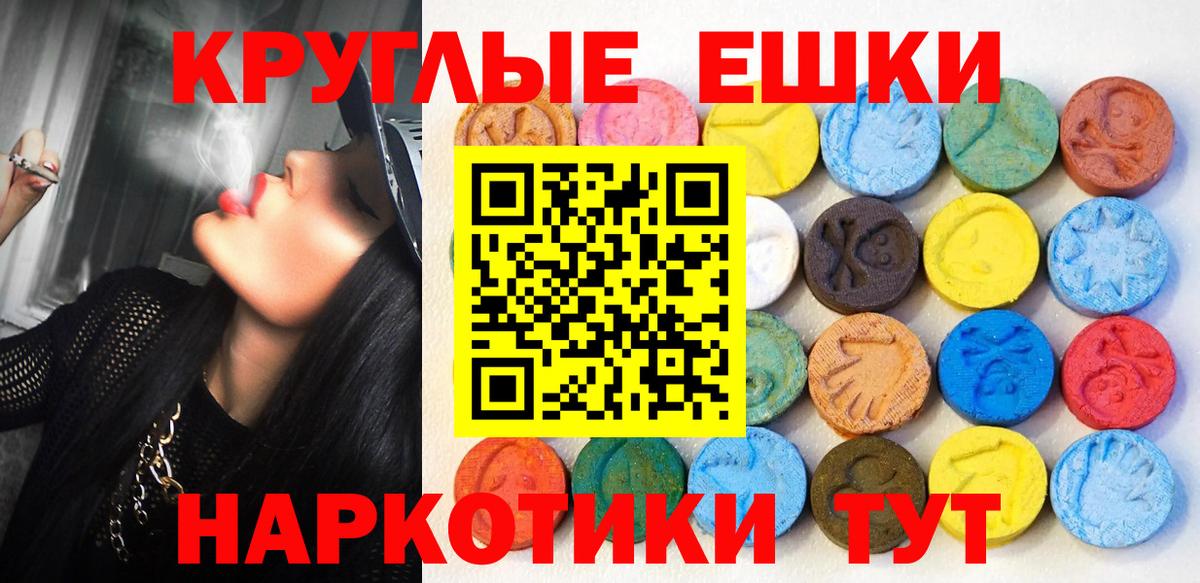 Ecstasy диски  наркота  Экстази  Железногорск  Экстази 99%  Вход с VPN 