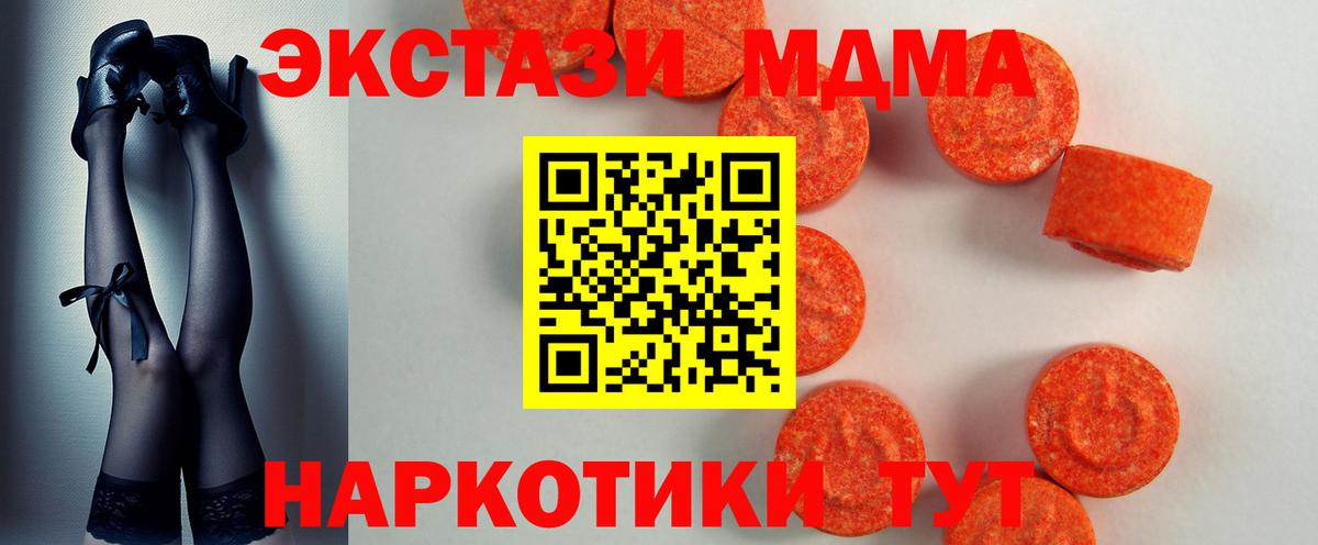 ЭКСТАЗИ  ЭКСТАЗИ таблы  Железногорск  ЭКСТАЗИ 300 mg 