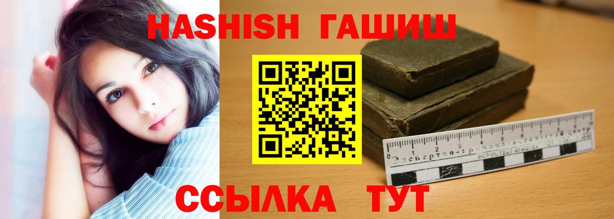 Железногорск  ГАШ индика сатива  Вход с VPN  ГАШИШ Cannabis 