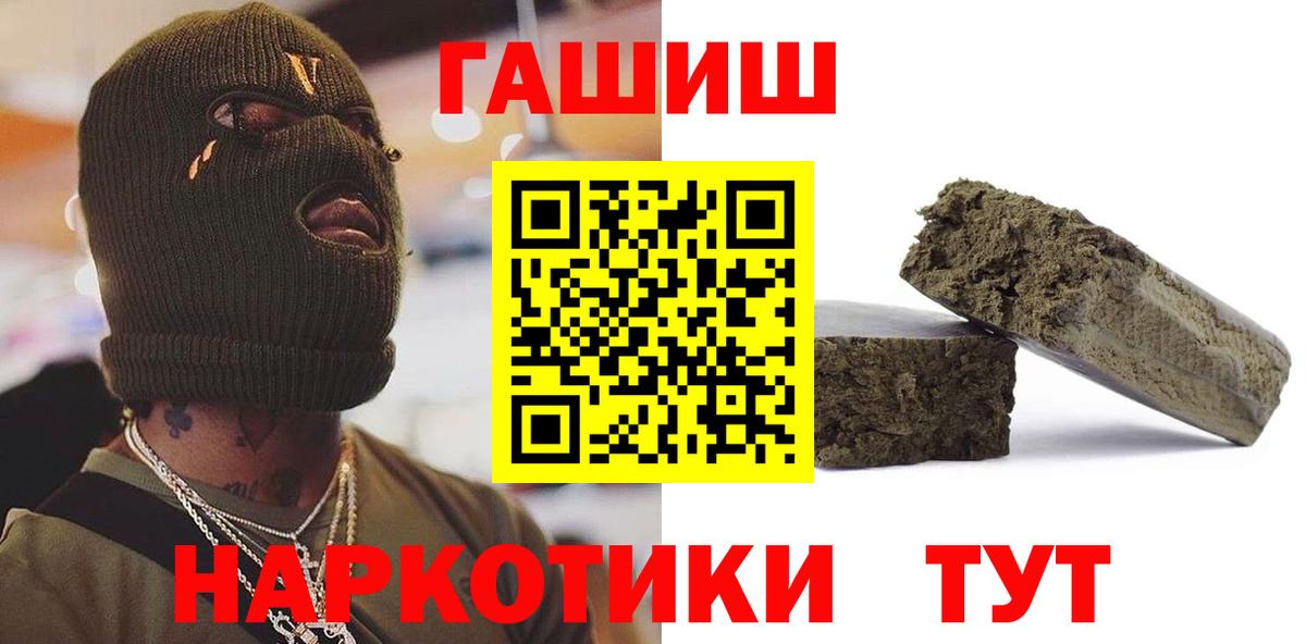 ГАШИШ hashish Железногорск