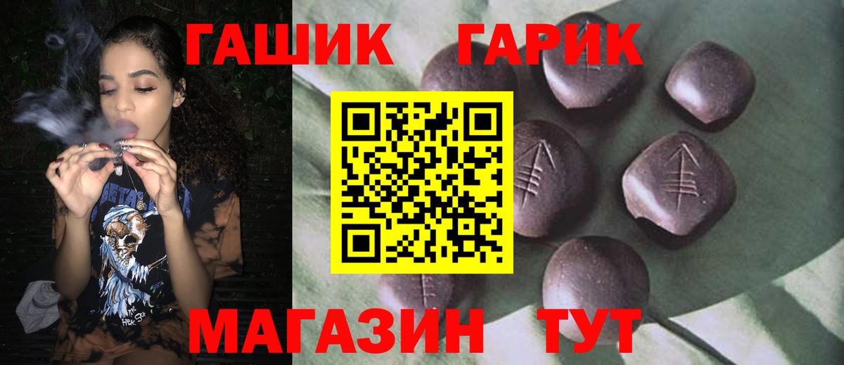 ГАШ Изолятор Железногорск
