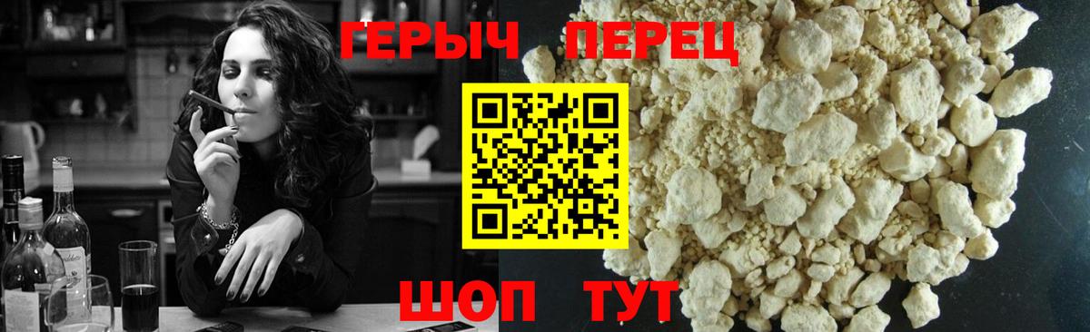 ГЕРОИН  Железногорск  ГЕРОИН Афган 