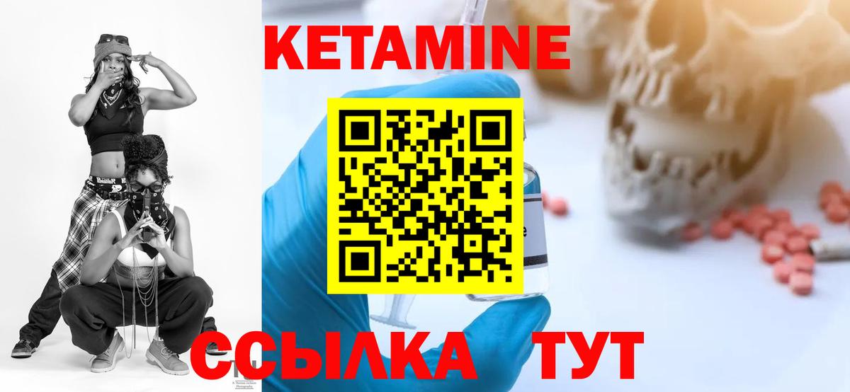 КЕТАМИН ketamine Железногорск