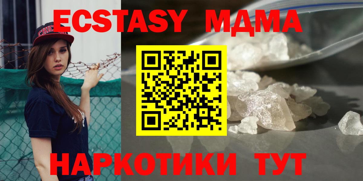 Железногорск  МДМА crystal  МДМА  MDMA Molly  Вход с VPN 