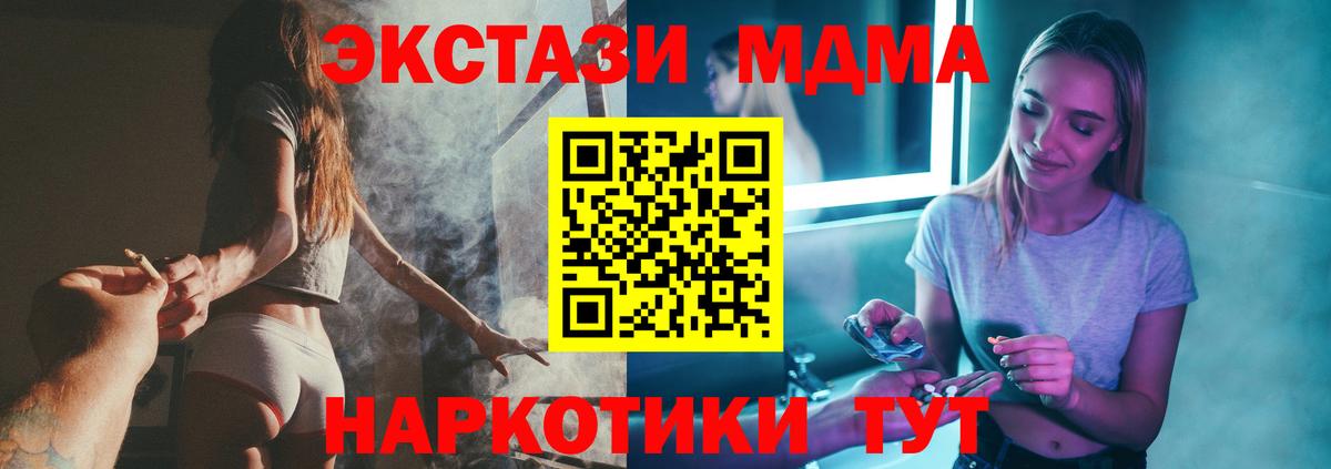 MDMA crystal Железногорск