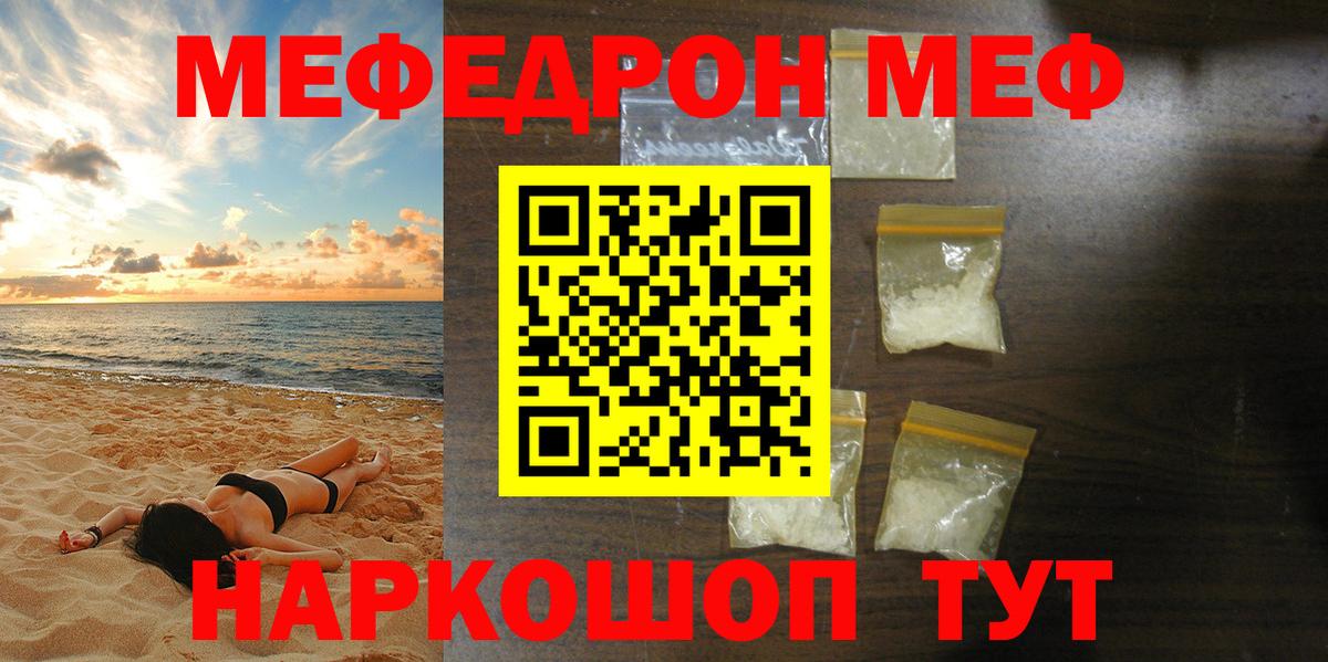 МЕФ Железногорск