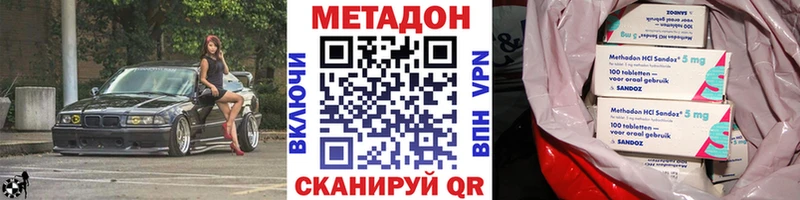 Купить  Железногорск  Метадон кристалл 