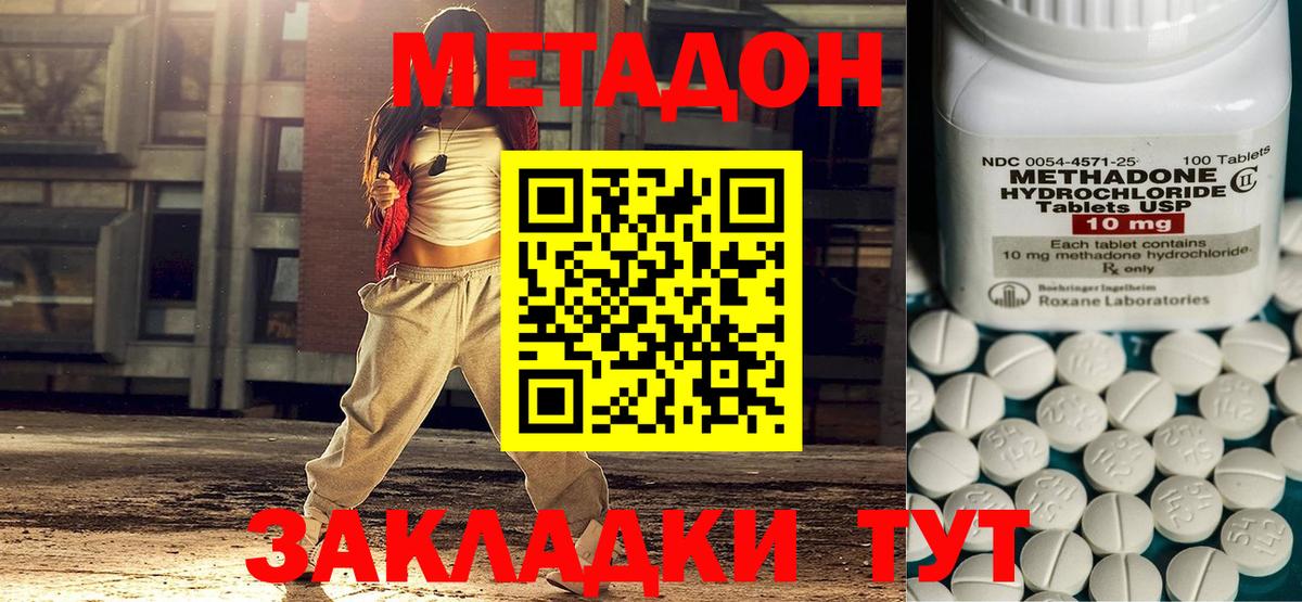 Железногорск  mega как зайти  Вход с VPN  Метадон белоснежный 