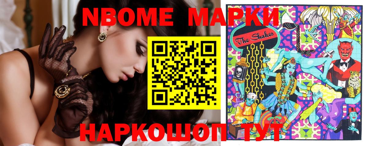Железногорск  Марки N-bome  Марки N-bome 1,5мг  Вход с VPN  Марки N-bome 1,5мг 