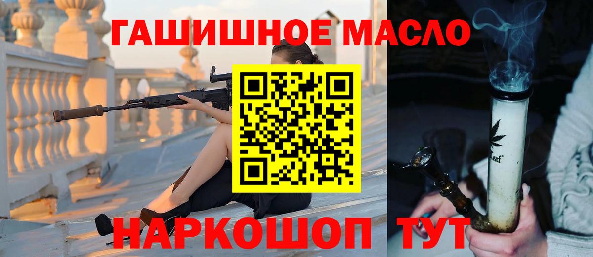ТГК THC oil  Дистиллят ТГК Wax  продажа наркотиков  Вход с VPN  Железногорск 