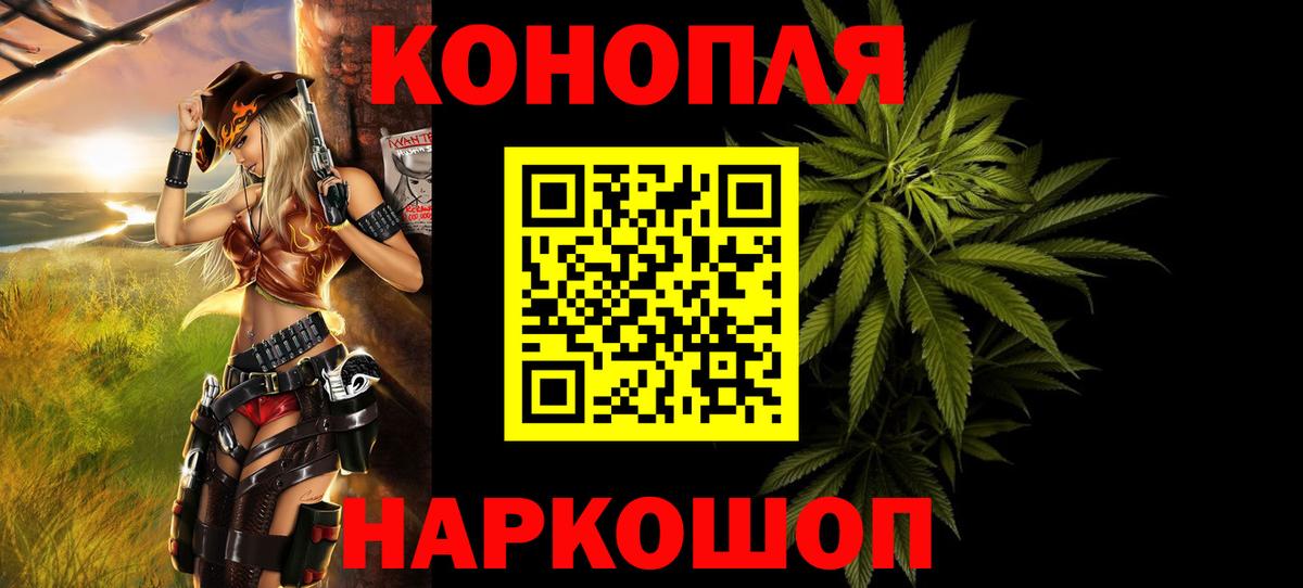 Марихуана план Железногорск