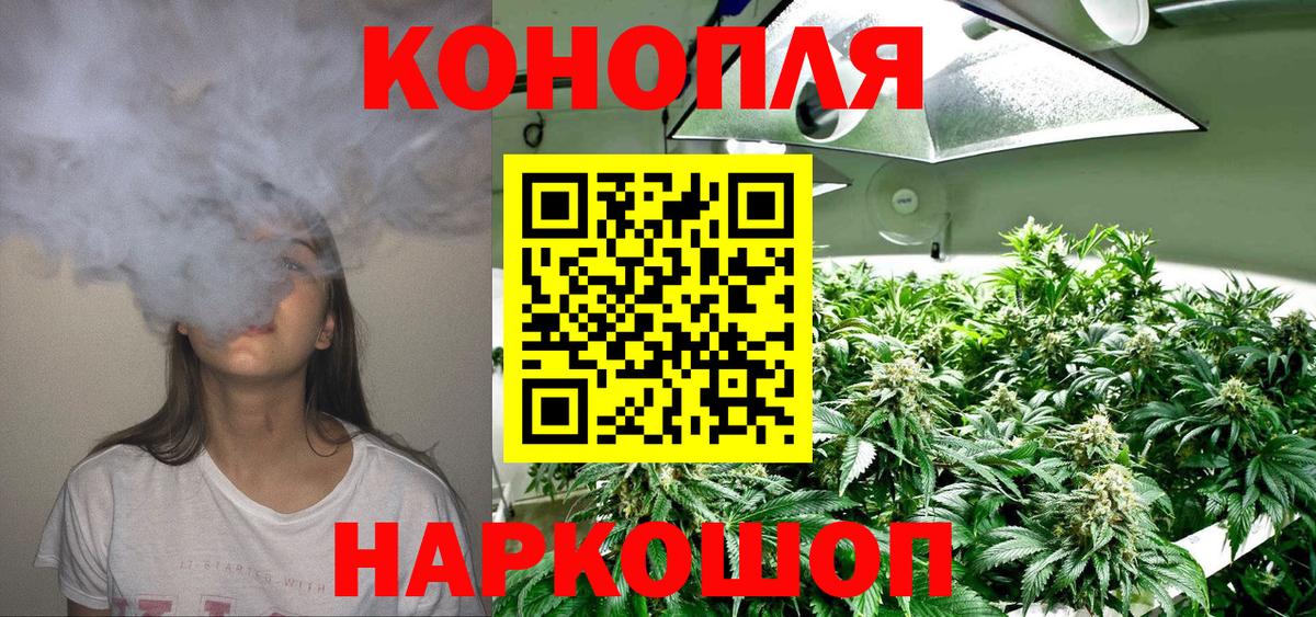 Конопля ГИДРОПОН  Вход с VPN  Шишки марихуана ГИДРОПОН  Железногорск 